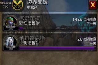 如何完成世界任务8