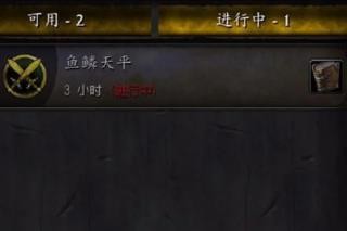 如何完成世界任务9