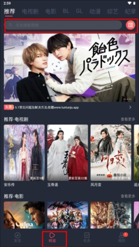 豚豚剧使用指南1