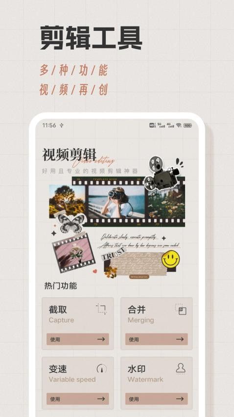 wk视频修图