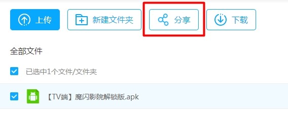 蚂蚁市场tv版