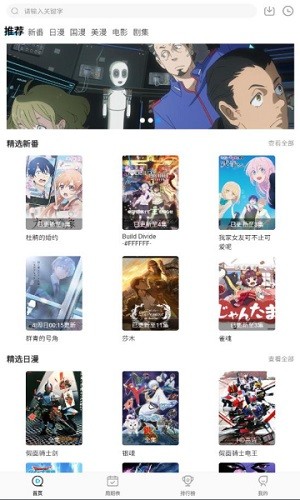 次元喵动漫正版