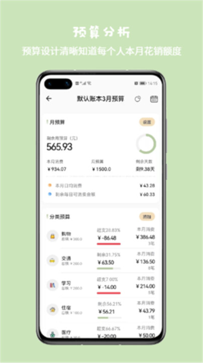 小青账官网版