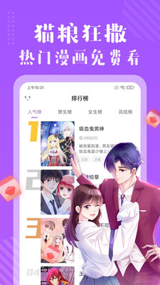 哆哆漫画app官方版