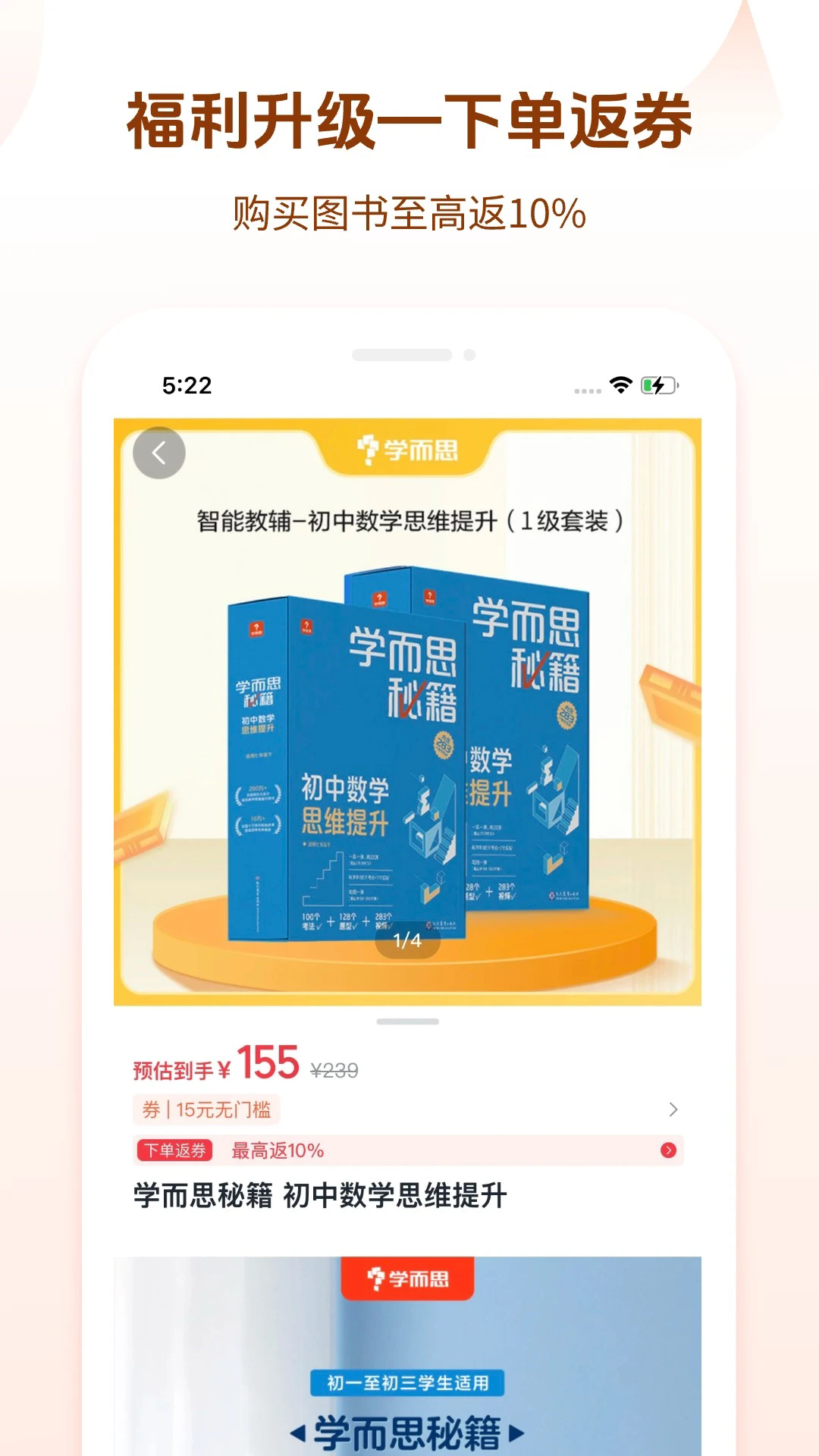 好未来图书3.6.0