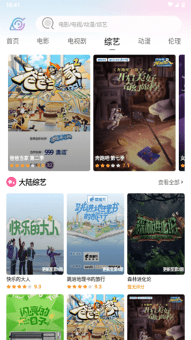 火影影视2024新版
