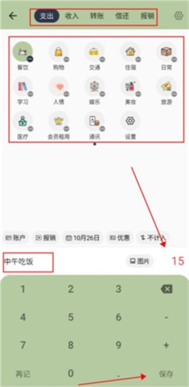 小青账app