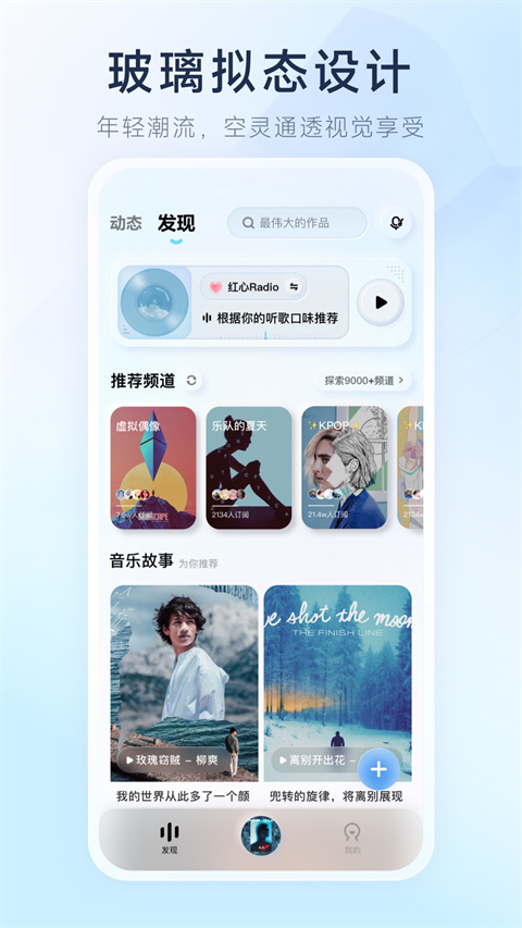 酷狗概念版2.2.5版本