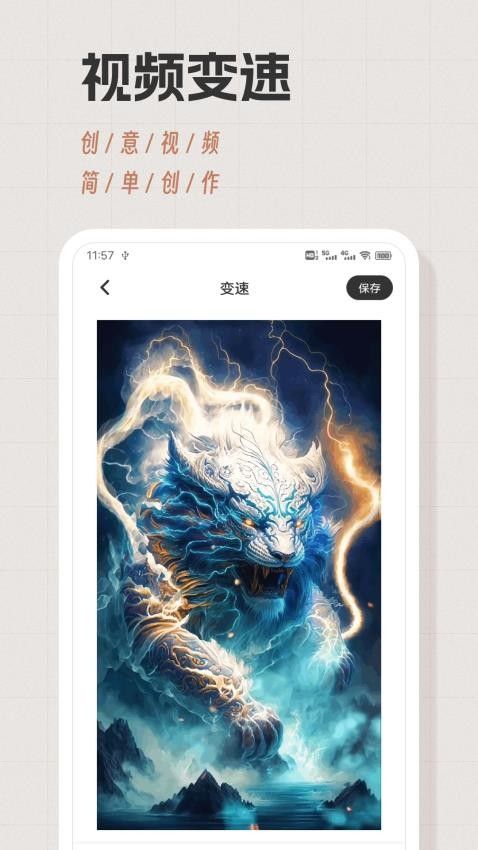 wk视频修图