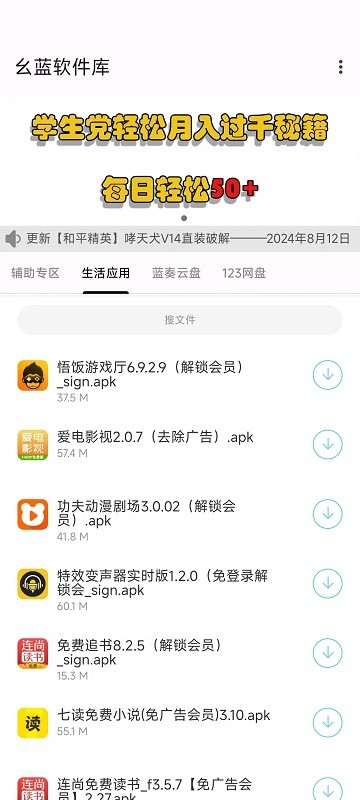 幺蓝软件库官方版