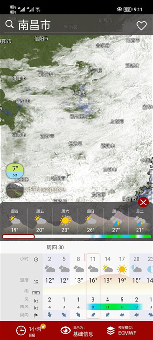 windy蓝色版2024