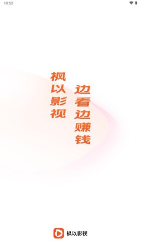 枫以视频红包版