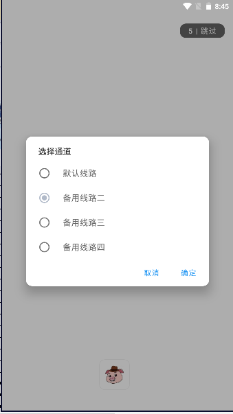 猪猪软件库2025安装包