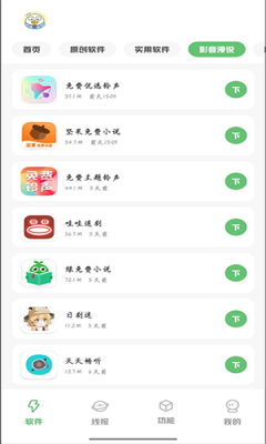 林鹤软件库安卓最新版