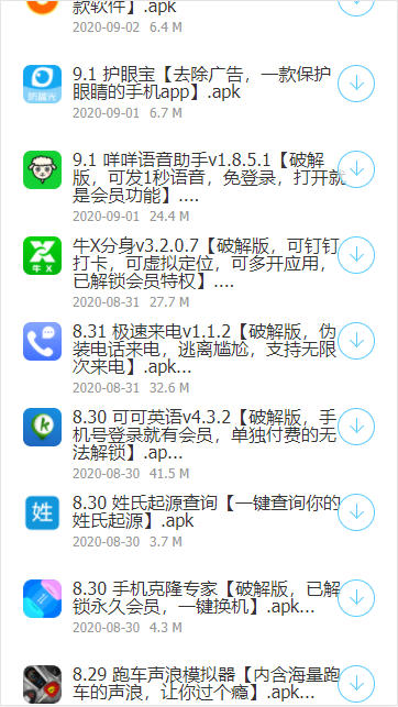 线报坊软件盒最新版