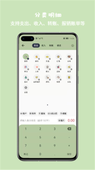 小青账官网版
