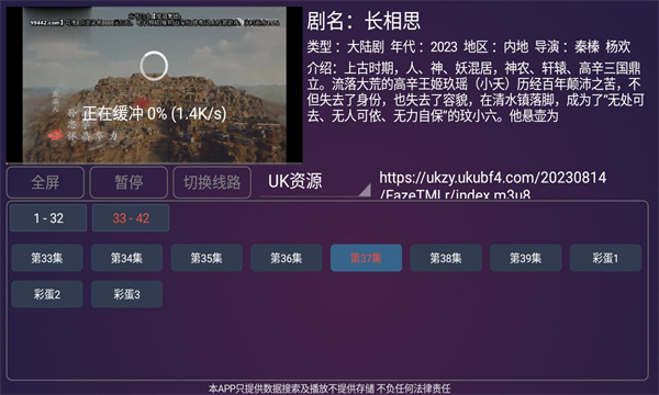 新极光电视版tv