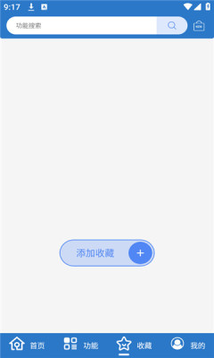 小而全工具箱