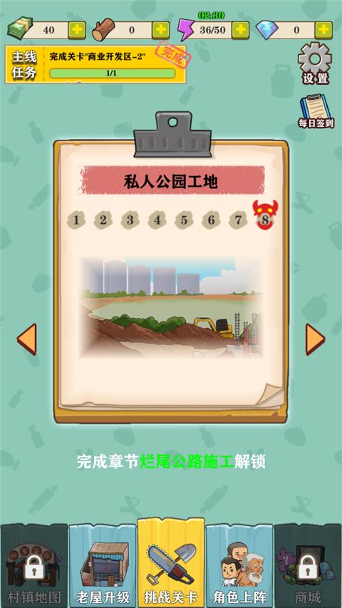 王小屋的屋屋保卫战官方正版