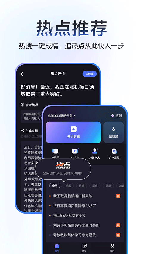 度加剪辑最新版