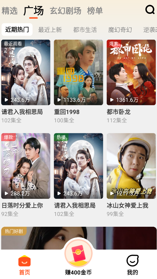 全民短剧红包版