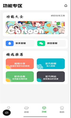 林鹤软件库安卓最新版