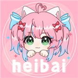 heibai弹幕动漫官方版下载