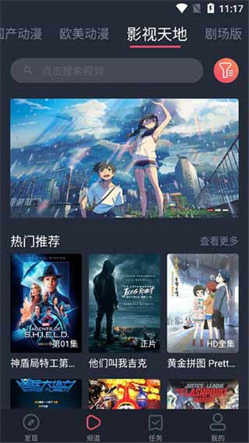 heibai弹幕动漫官方版