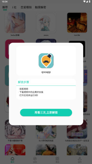 啵啵浏览器安卓版