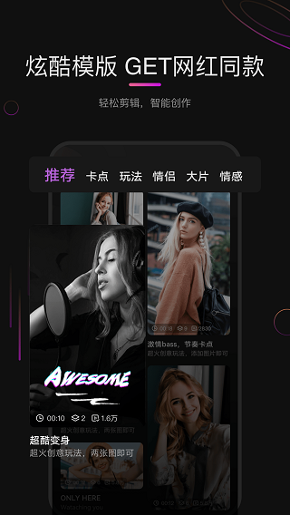 花瓣剪辑最新版