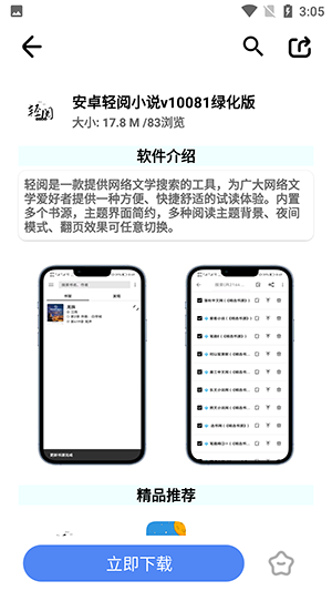 超星软件库安卓版