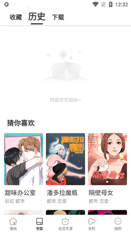 汗汗漫画免费登录页面看漫画下拉式