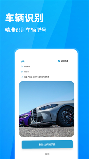 交通随手拍1.0.1
