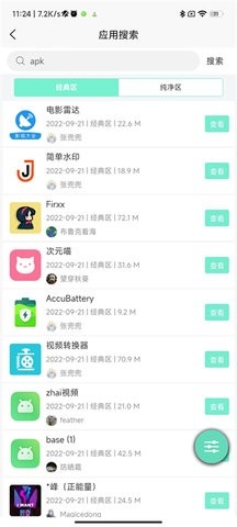 应用营地4.5最新版
