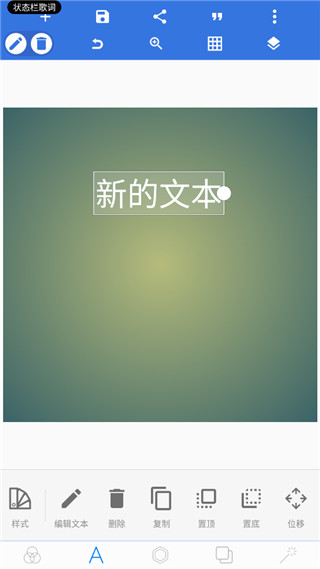 pixellab软件