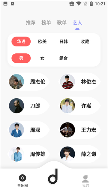 魔音音乐纯净版5.0.2