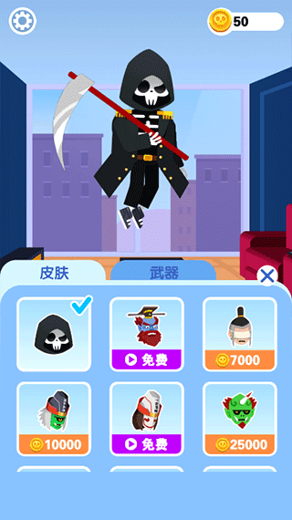 死神来了模拟器免广告版