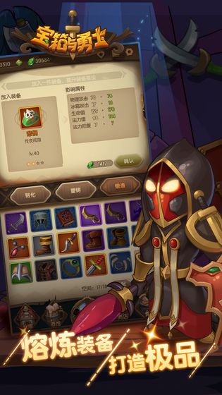 宝箱与勇士1.9.21版