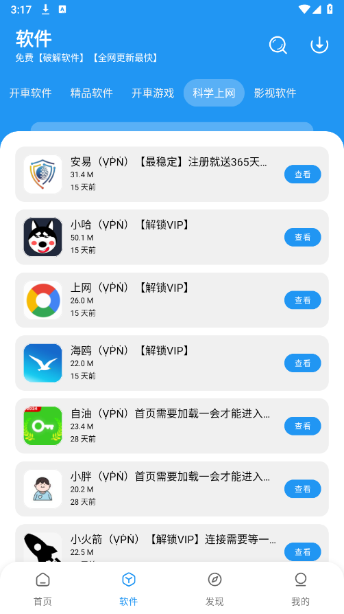 猪猪软件库1.5安装包