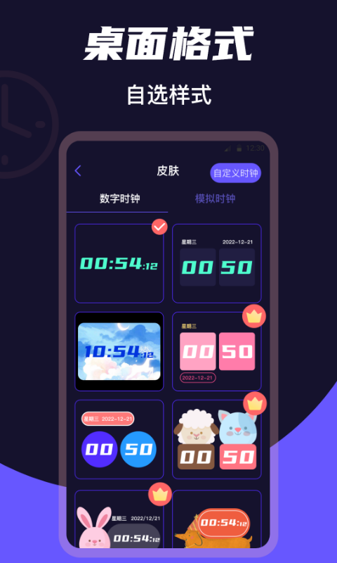 桌面时钟clock2025