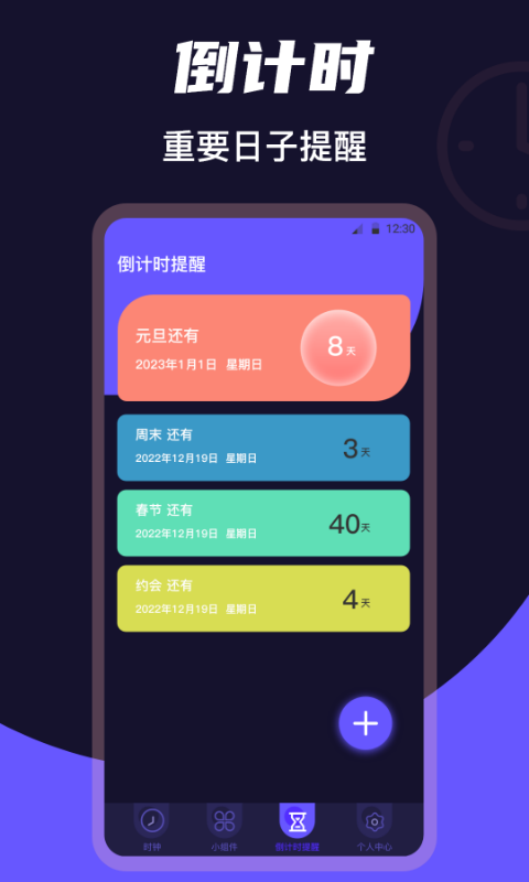 桌面时钟clock2025
