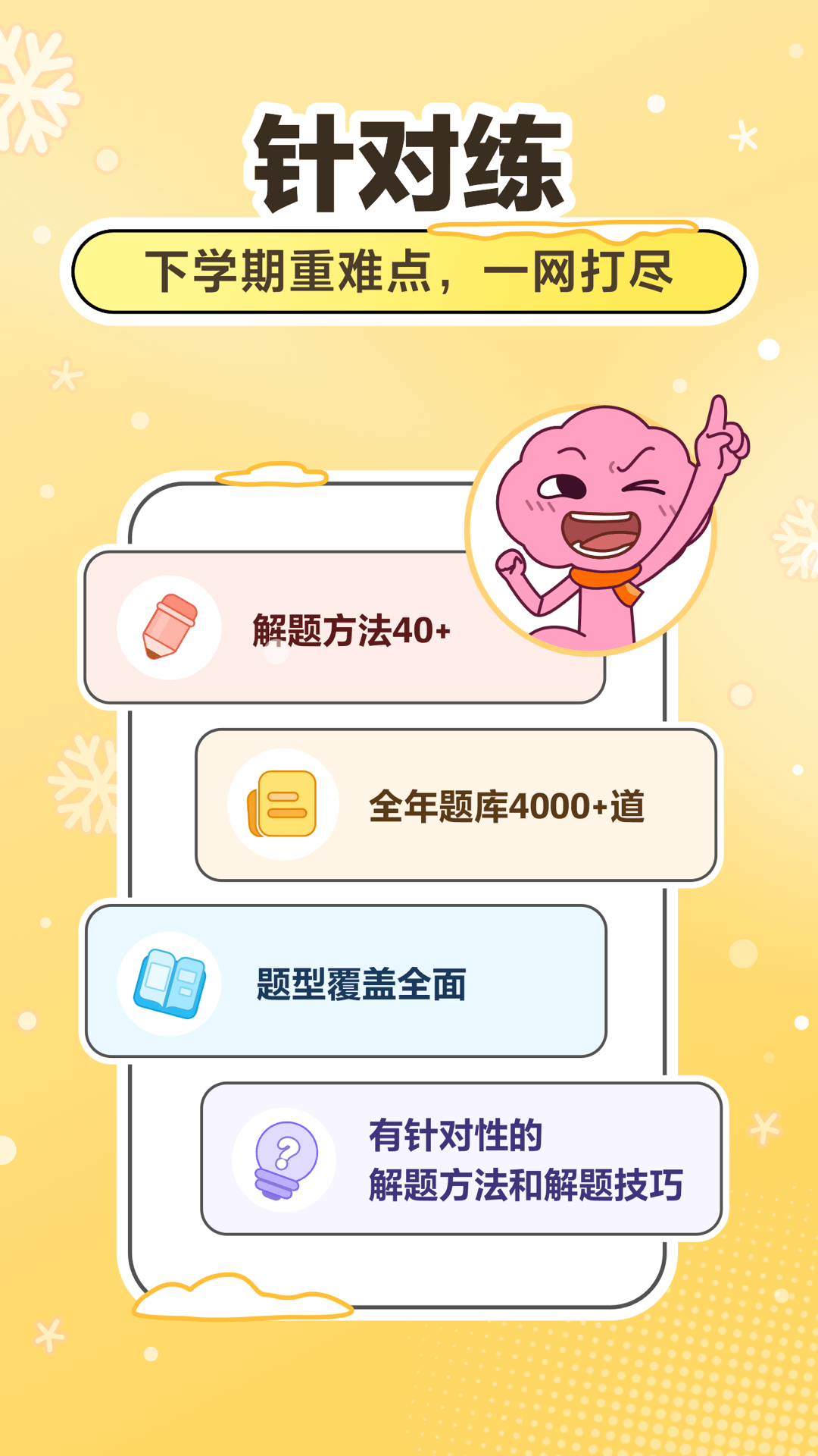 jojoup官网版