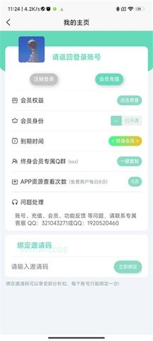 应用营地4.5最新版