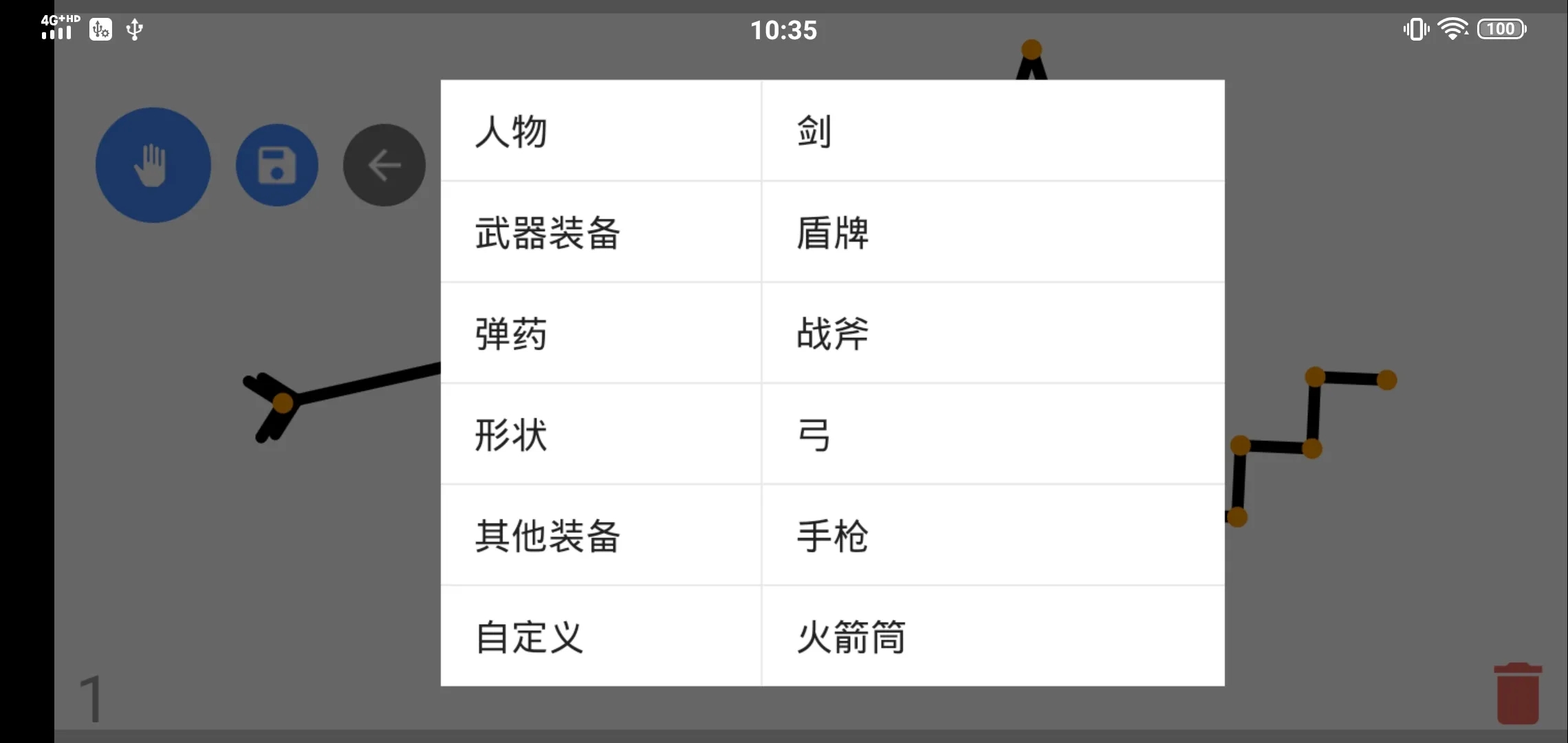 火柴人动画制作器