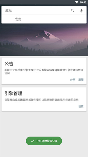 深度搜索官网版