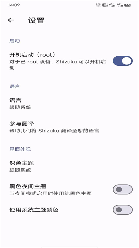 shizuku最新版本