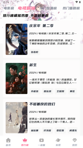 剧喵影视官网版3.06