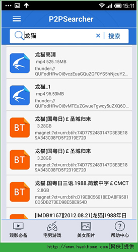 p2p种子搜索器