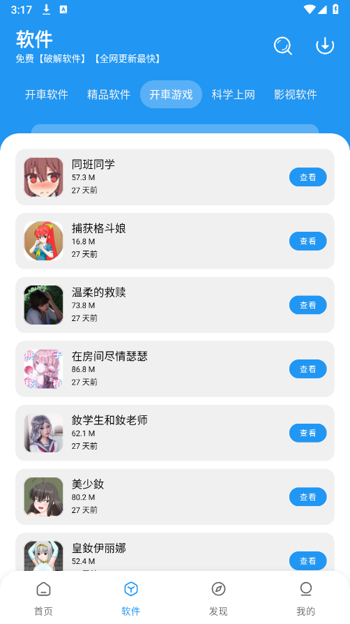 猪猪软件库1.5安装包