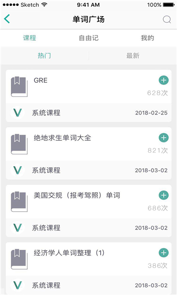 碰词儿app